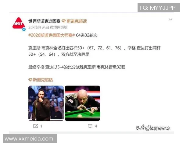 斯诺克赛事再现惊天反转!1号种子抢先被翻盘 无缘卫冕停步32强